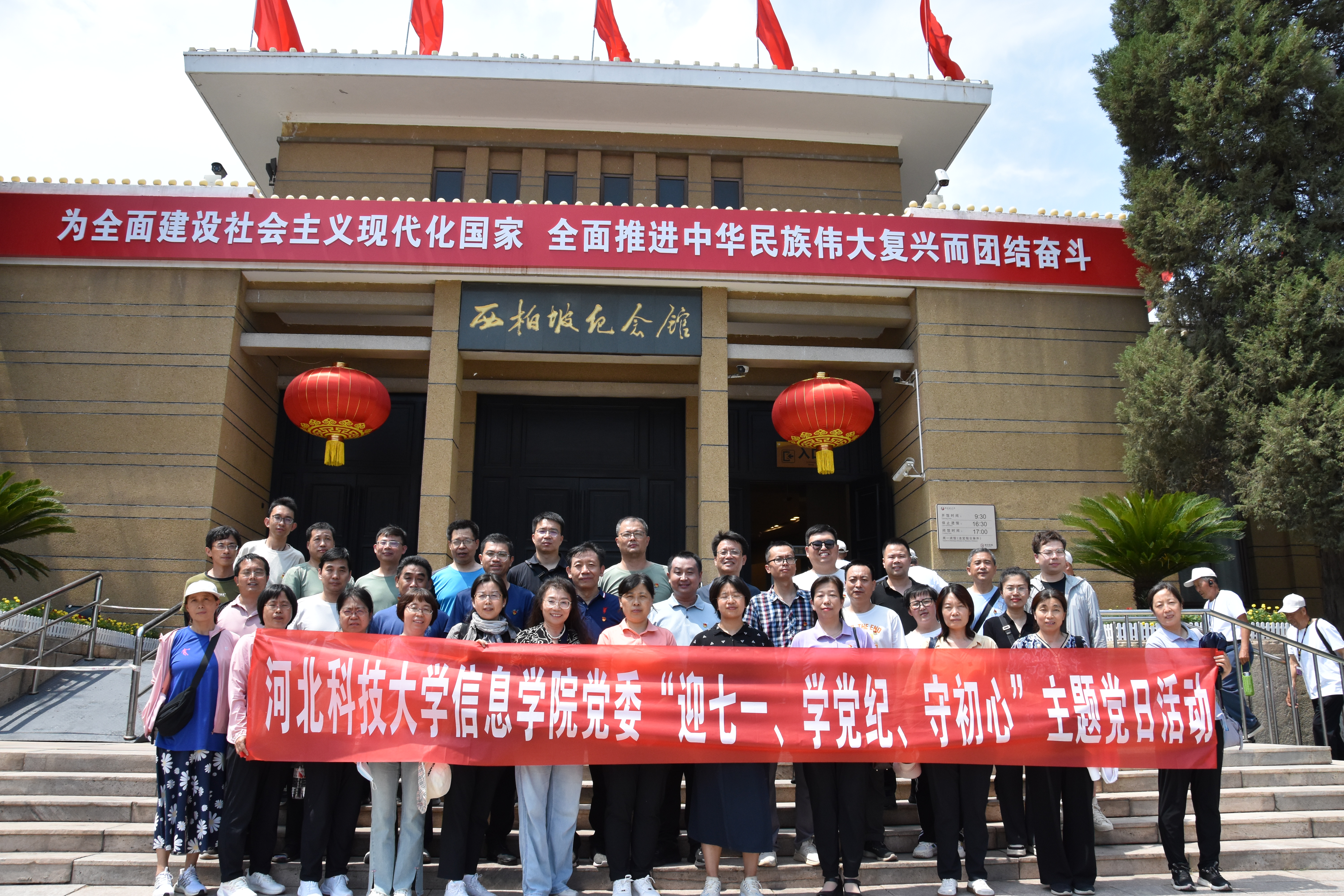 西柏坡纪念馆.jpg