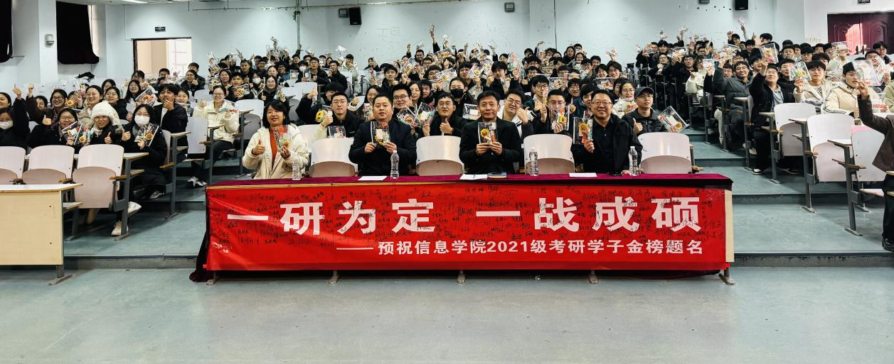 信息考研.png