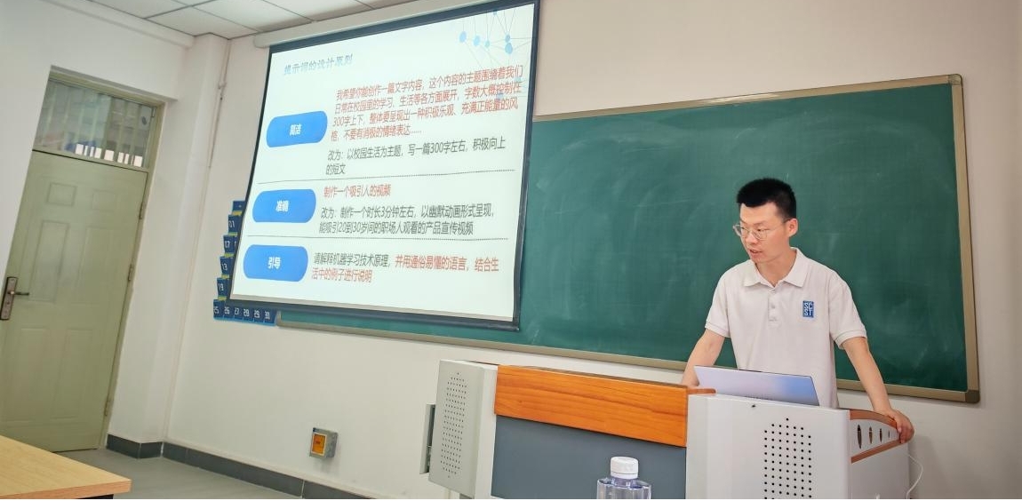 人工智能应用与实践通识课师资培训11.jpg