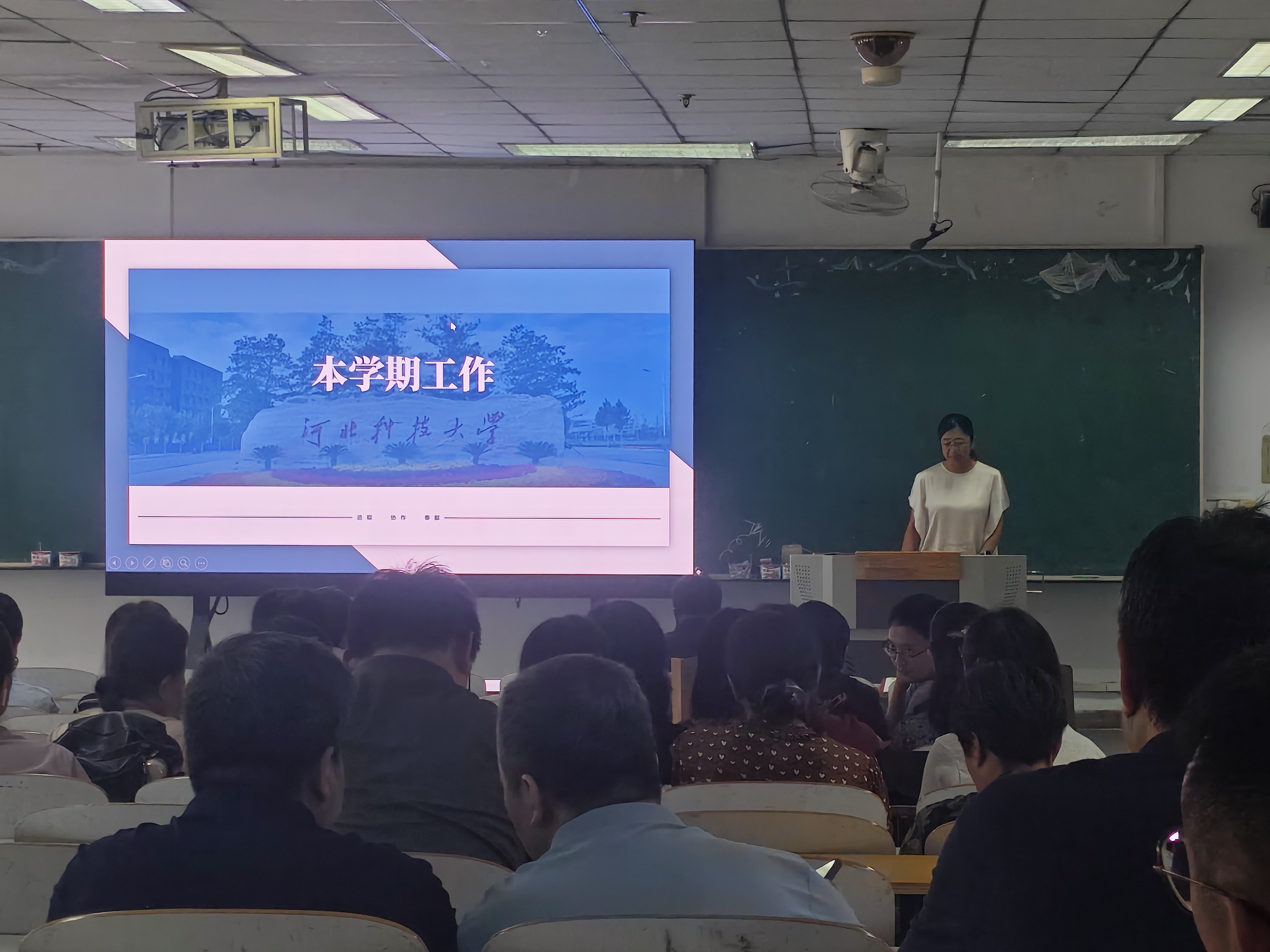 教职工大会.jpg